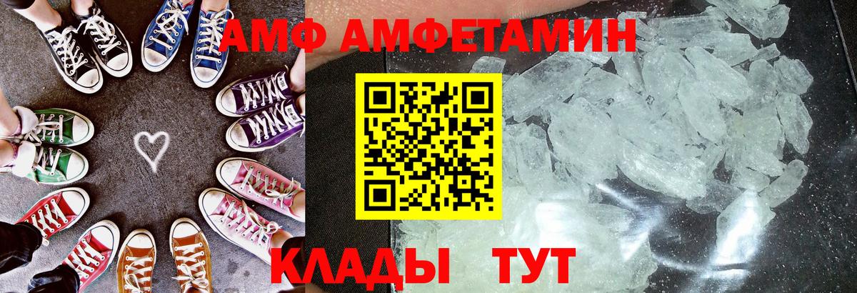 Amphetamine Premium Уссурийск