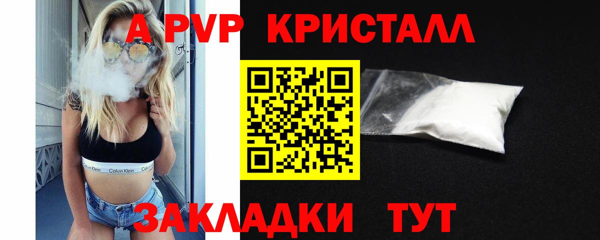 APVP VHQ Уссурийск