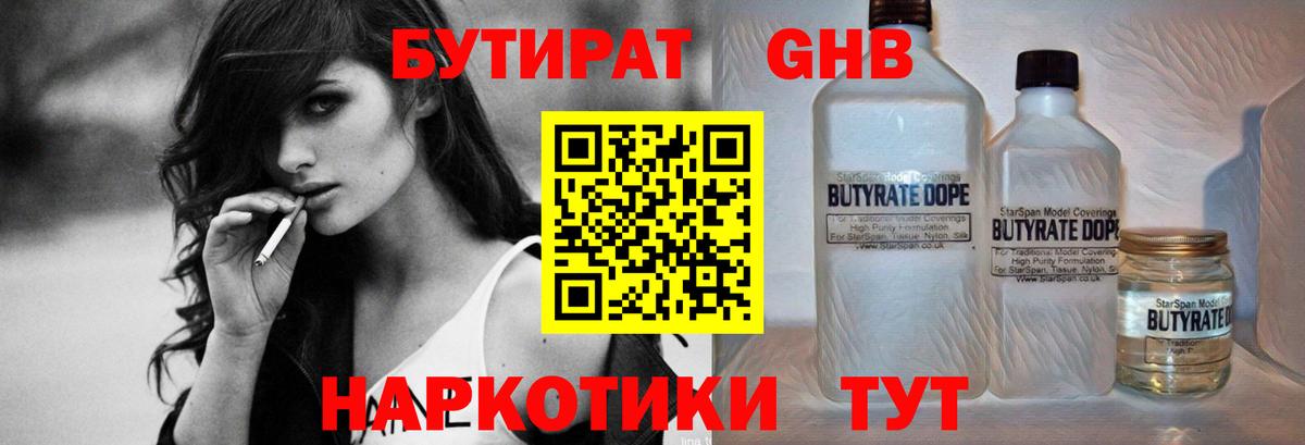 Уссурийск  БУТИРАТ буратино  Вход с VPN 