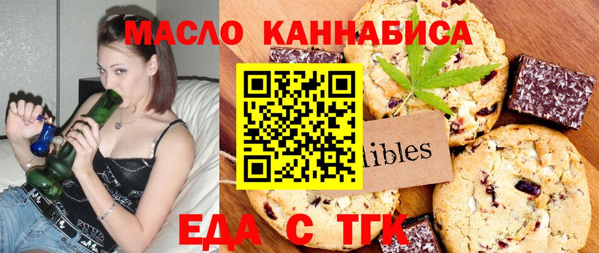 Canna-Cookies марихуана  Вход с VPN  Уссурийск 