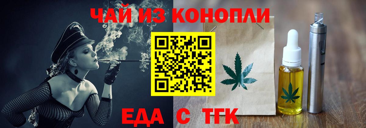Canna-Cookies конопля Уссурийск