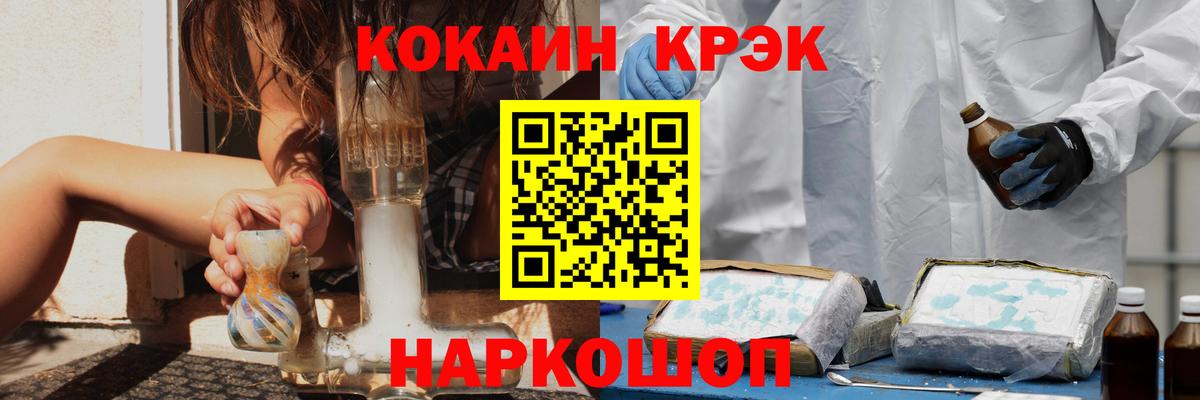 Кокаин Колумбийский  COCAIN  Уссурийск  Вход с VPN  КОКАИН Columbia 