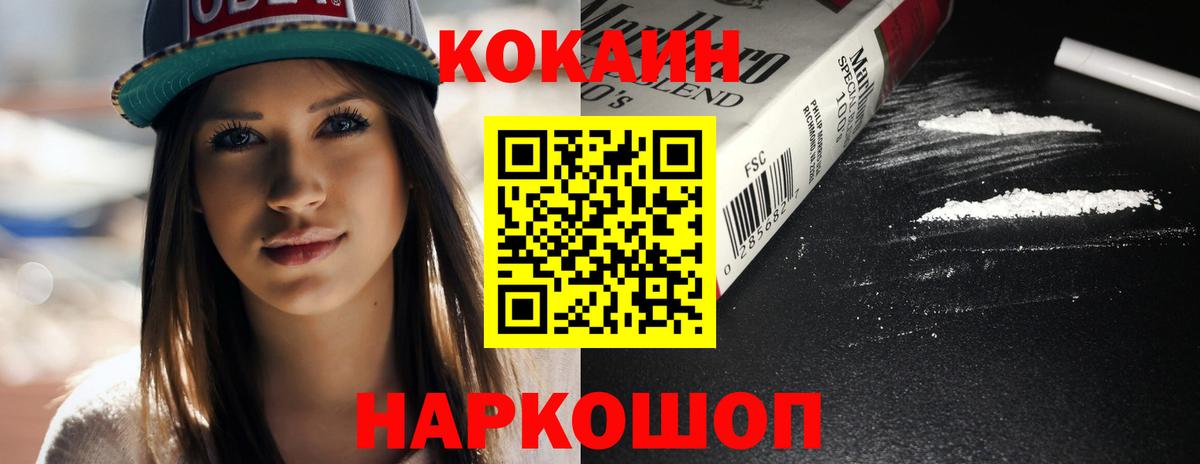 Кокаин Columbia Уссурийск