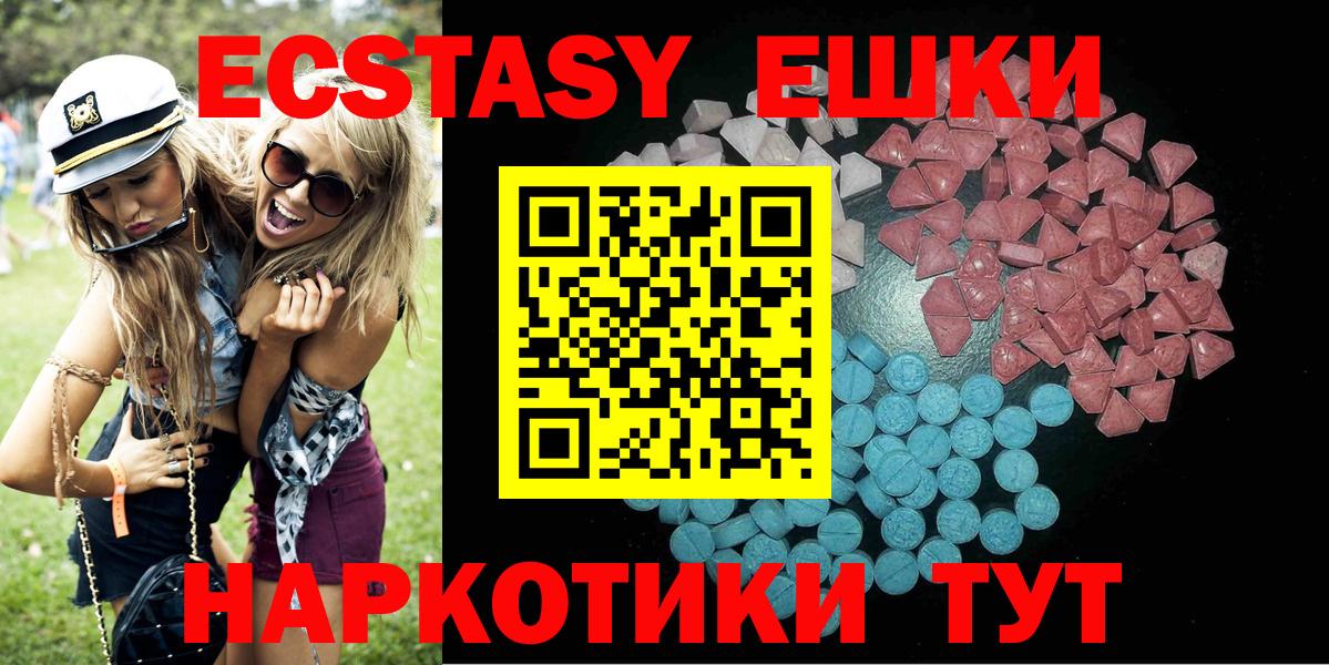 Экстази  Ecstasy Punisher  Уссурийск  hydra ссылки  ЭКСТАЗИ louis Vuitton  Вход с VPN 