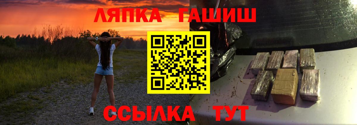 Уссурийск  ГАШ  Вход с VPN  где продают наркотики  ГАШ убойный 