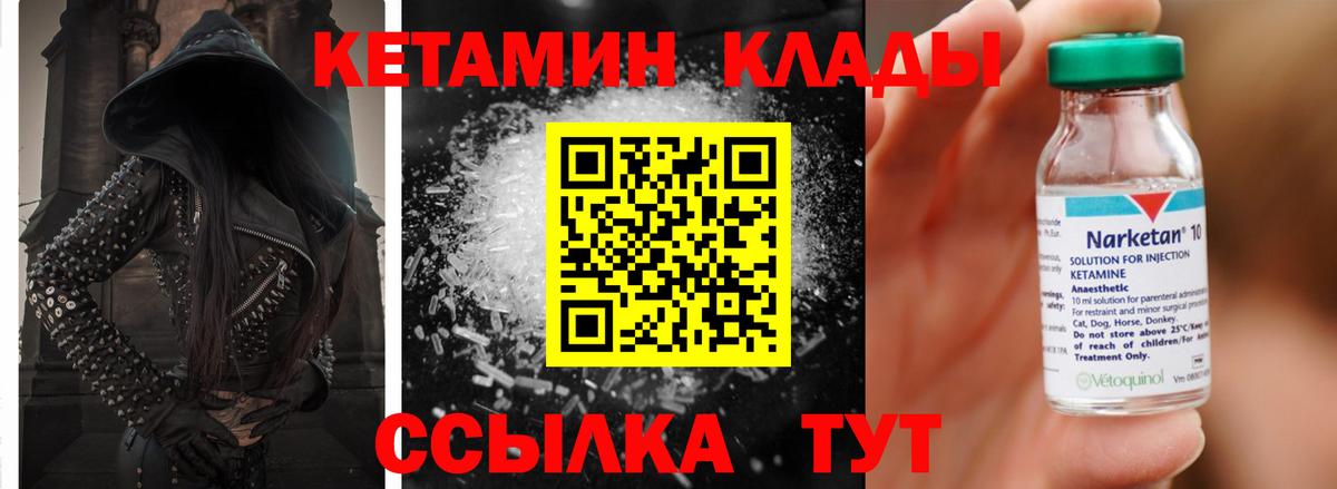 Уссурийск  КЕТАМИН ketamine    зеркало  Вход с VPN  Кетамин ketamine 