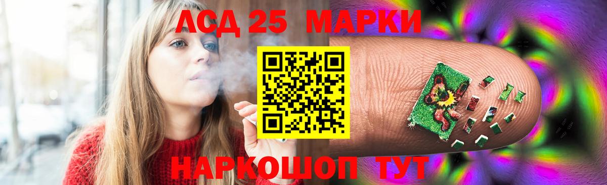LSD-25 экстази ecstasy Уссурийск