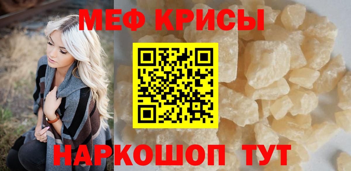 Уссурийск  МЕФ мяу мяу  МЯУ-МЯУ  Меф мука  где купить наркоту  Вход с VPN  Меф 