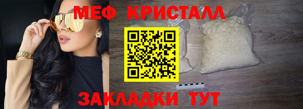 Меф мука Уссурийск
