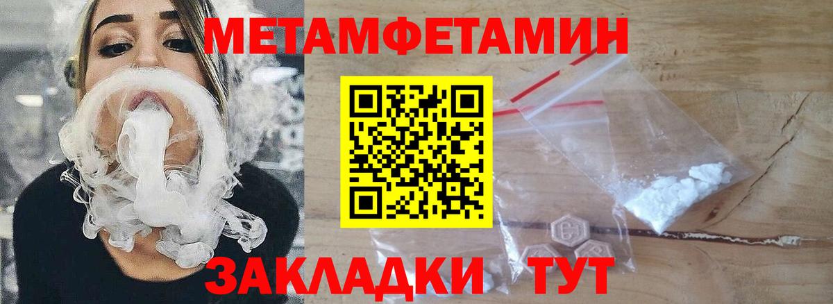 Меф кристаллы  Экстази  Вейп ТГК  Уссурийск  Канабис  Вход с VPN  ГАШ 