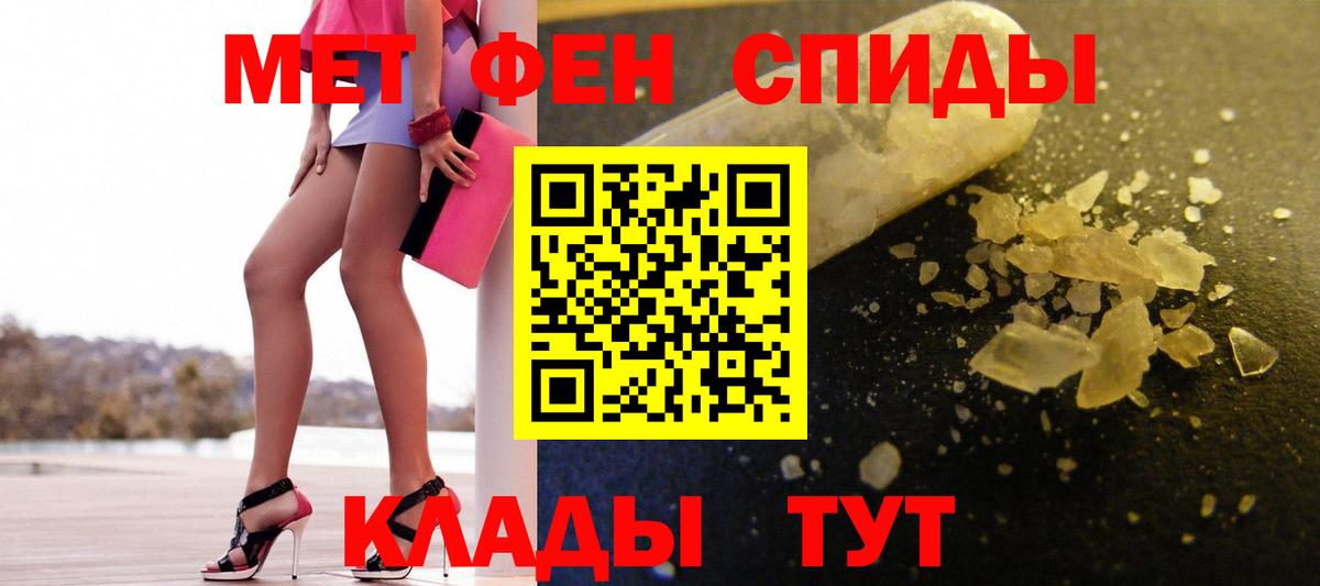 Уссурийск  МЕТАМФЕТАМИН  Первитин кристалл  Вход с VPN  Первитин кристалл 