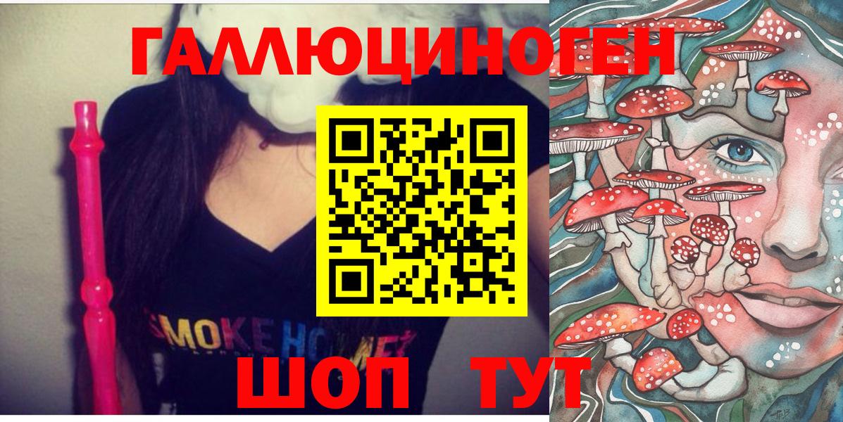 Галлюциногенные грибы Magic Shrooms Уссурийск