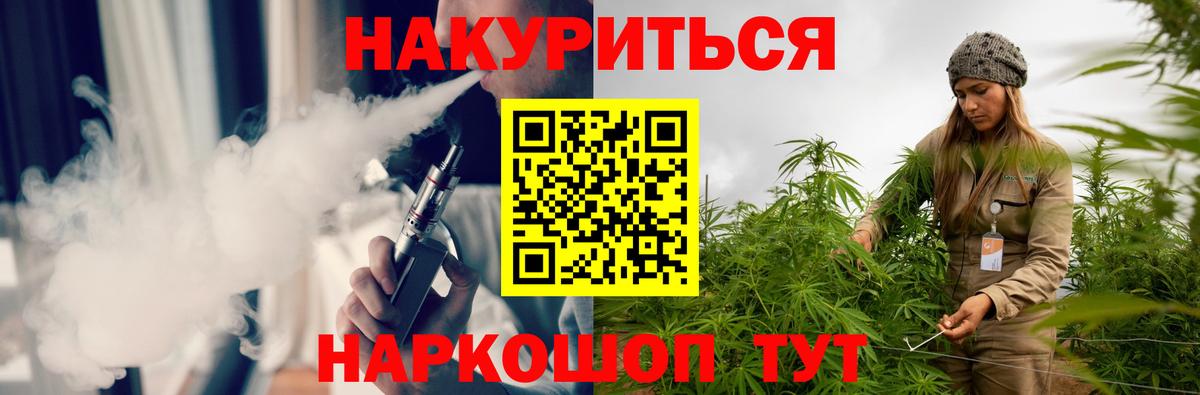 Бошки Шишки Bruce Banner  Каннабис Bruce Banner  Уссурийск  Вход с VPN 
