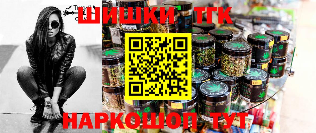 Каннабис THC 21% Уссурийск